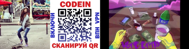 Codein напиток Lean (лин)  Купить  Нижний Новгород