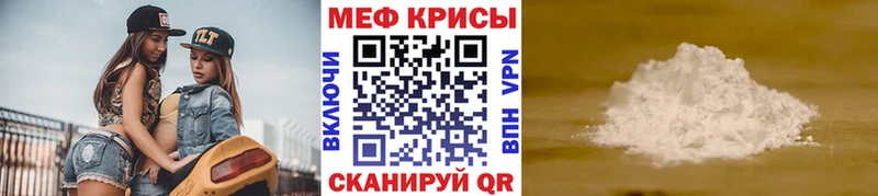 Купить  Нижний Новгород  МЕФ mephedrone 