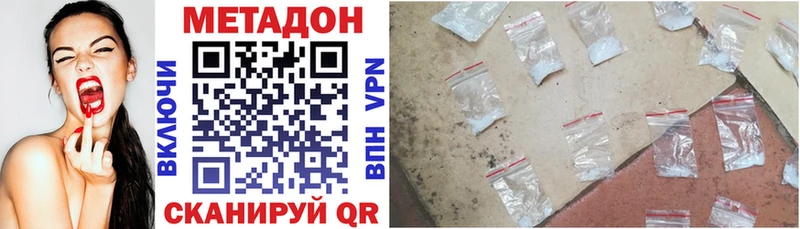 МЕТАДОН кристалл  Купить где  Нижний Новгород 